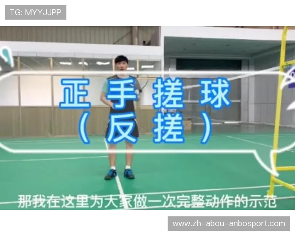 羽毛球基础技能训练教案：重点教学搓球技巧与动作要领